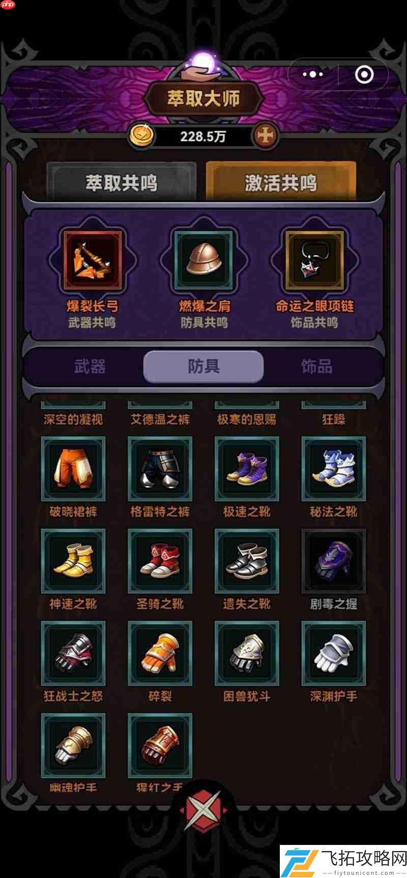 迷雾大陆大师1达成技巧推荐