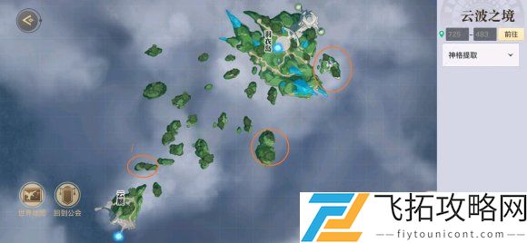 天谕手游天空之诗任务攻略