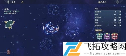 妄想山海扇子技能加点图