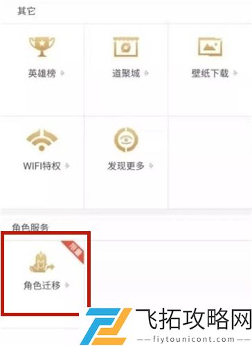 王者荣耀安卓怎么转移苹果步骤多少钱