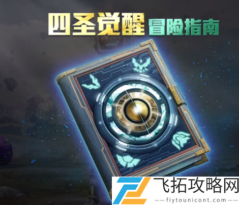 和平精英1月26日更新什么内容