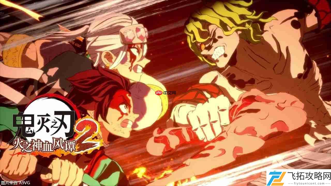火之神血风谭2今日发售