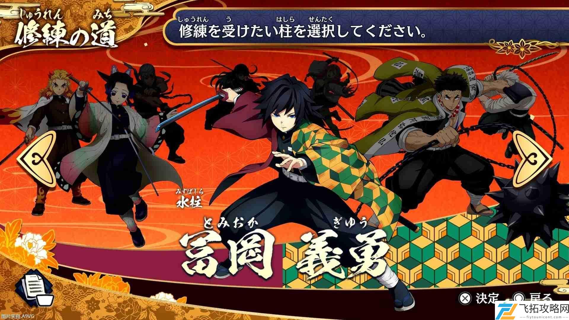 火之神血风谭2今日发售