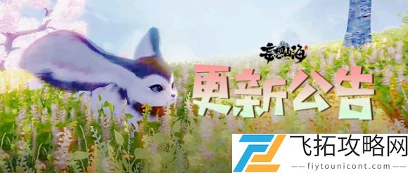 妄想山海千年耳鼠怎么获取