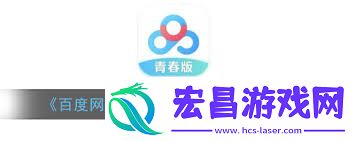 百度网盘青春版下载的文件在哪里找