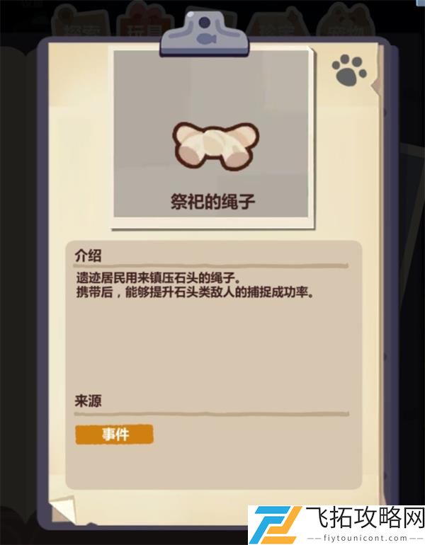 妙奇星球宠物捕捉攻略