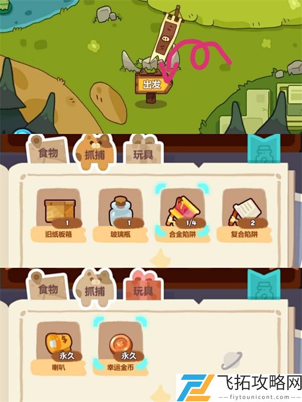 妙奇星球金币获取攻略