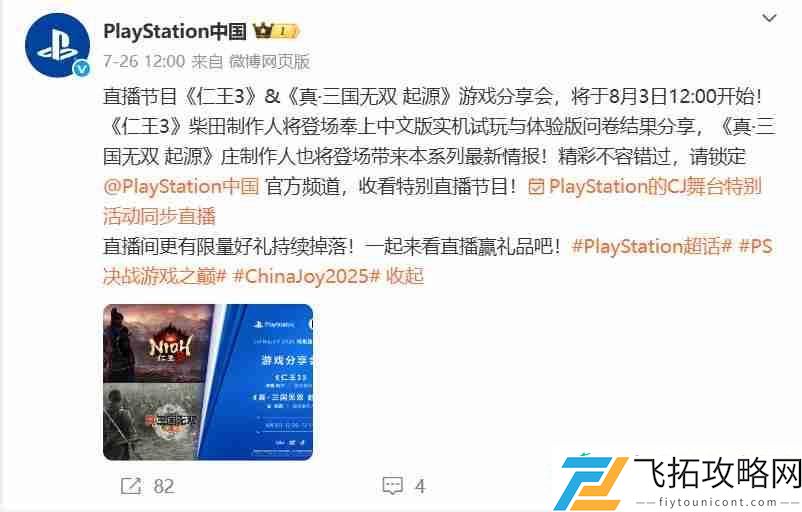 真三国无双
