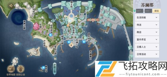天谕手游香溢晴空任务完成攻略