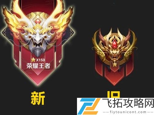 王者荣耀段位排列图片2021