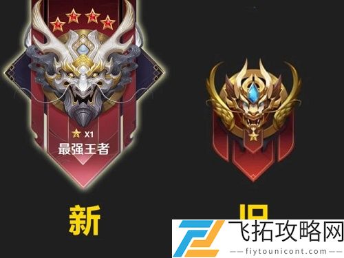 王者荣耀段位排列图片2021