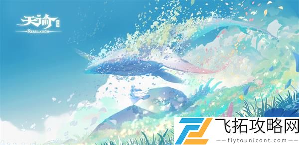 天谕手游狂浪之鲨任务完成攻略