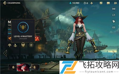 英雄联盟手游熟练度等级表一览
