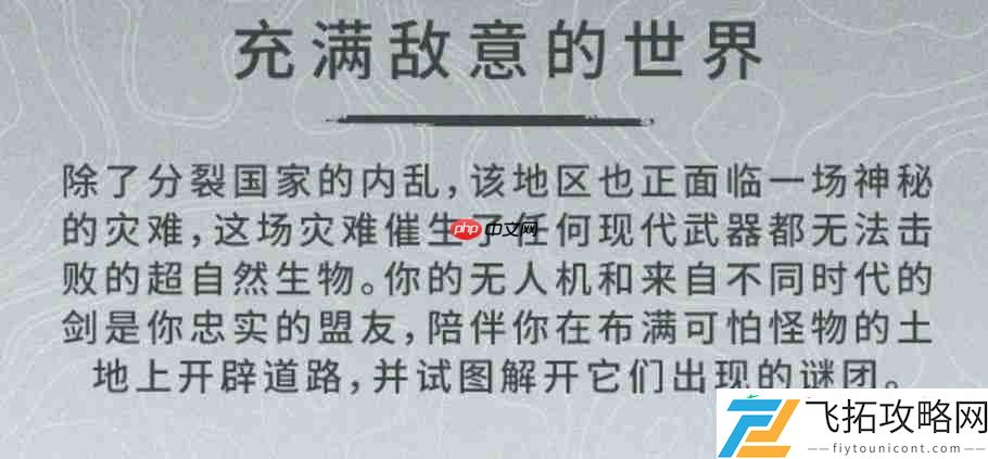 探索神秘地下城