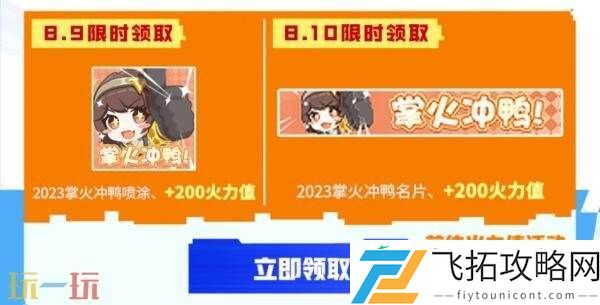 CF穿越火线嘉年华掌火福利再度加码！火力值精品奖励上新