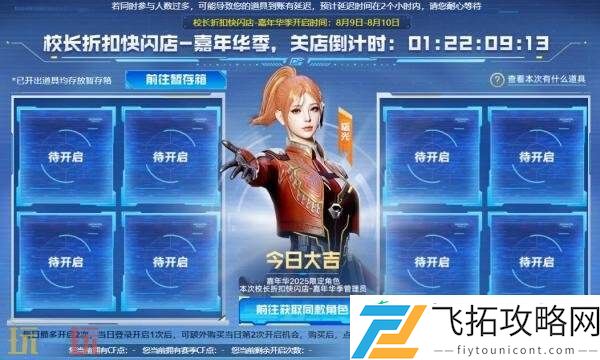 CF穿越火线17周年火线盛典盛大开启！嘉年华活动重磅来袭！