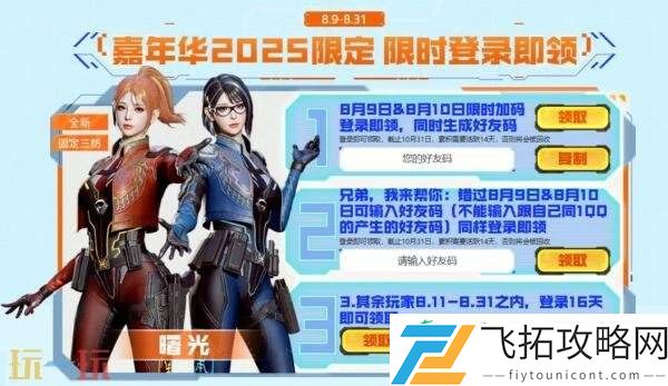 CF穿越火线17周年火线盛典盛大开启！嘉年华活动重磅来袭！