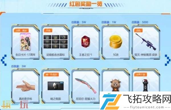 CF穿越火线17周年火线盛典盛大开启！嘉年华活动重磅来袭！