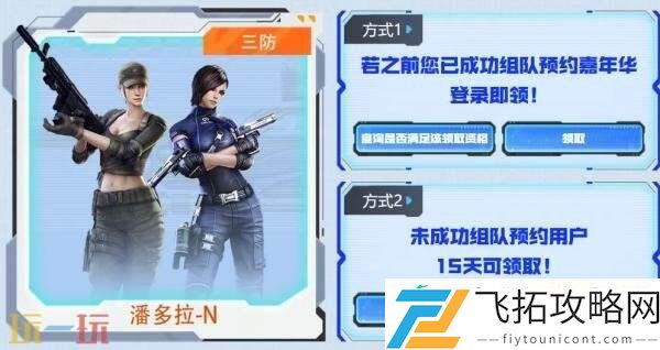 CF穿越火线17周年火线盛典盛大开启！嘉年华活动重磅来袭！