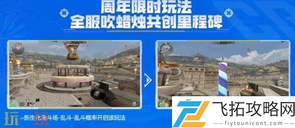 CF穿越火线17周年火线盛典盛大开启！嘉年华活动重磅来袭！