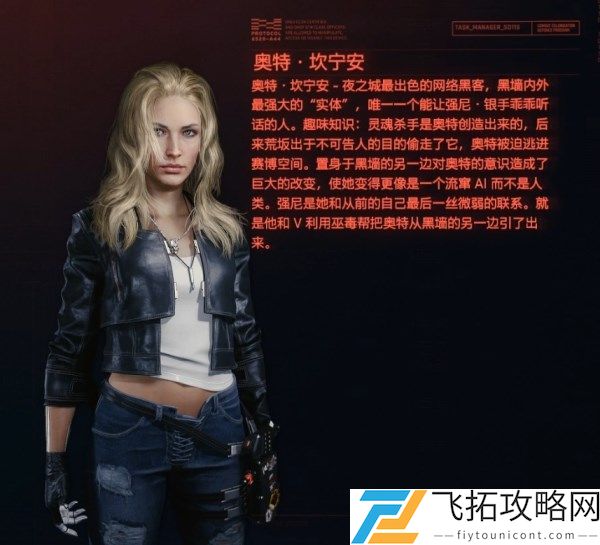 赛博朋克2077可攻略角色约会指南