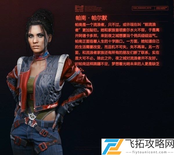 赛博朋克2077可攻略角色约会指南