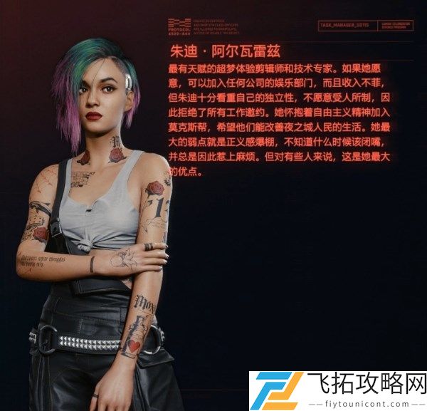 赛博朋克2077可攻略角色约会指南