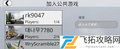 人类跌落梦境怎么玩多人模式