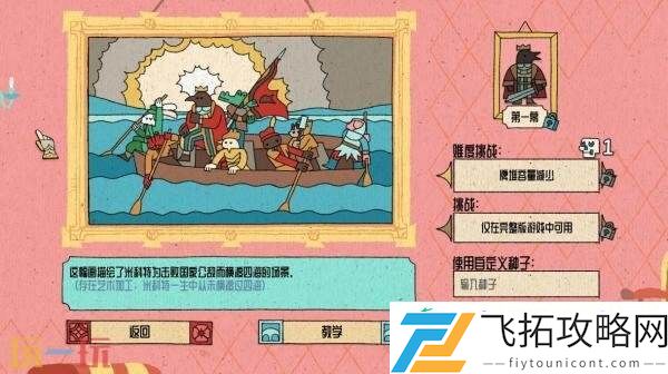 肉鸽卡牌游戏国王的新牌现已正式发售