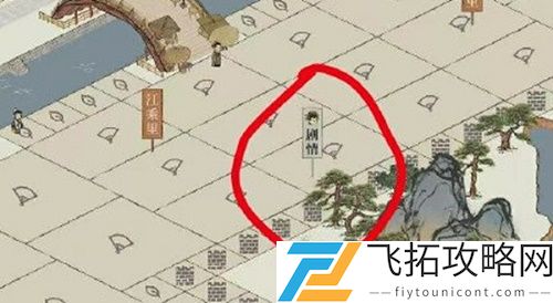 江南百景图城中故事剧情怎么完成