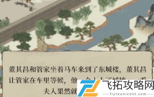 江南百景图城中故事剧情怎么完成
