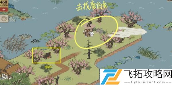 江南百景图桃花坞宝箱钥匙在哪里