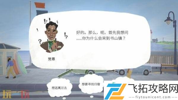 剧情模拟经营游戏小小书店现已正式发售