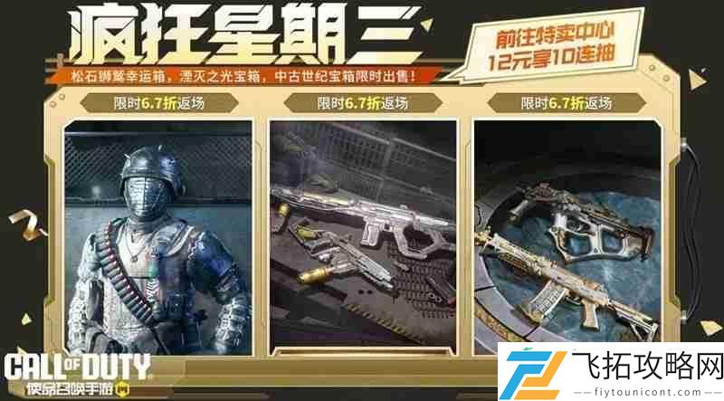 7月宝箱福利大全