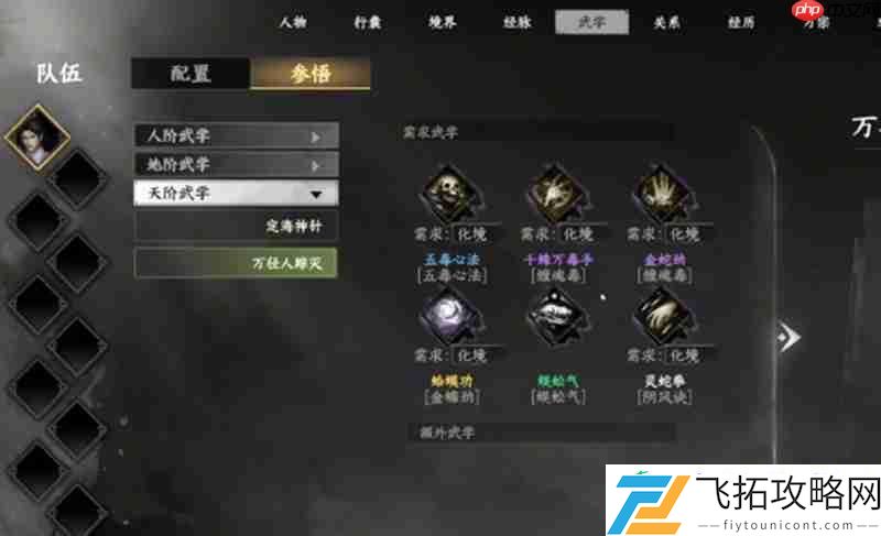 研磨任务详细流程攻略