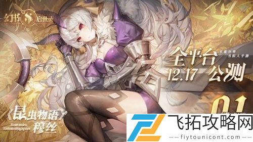 幻书启世录书馆名字叫什么