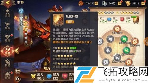 少年三国志零曹操怎么获得