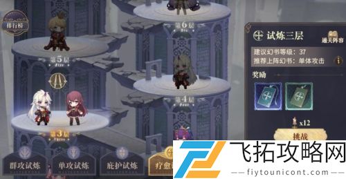 幻书启世录试炼荒庭怎么打？