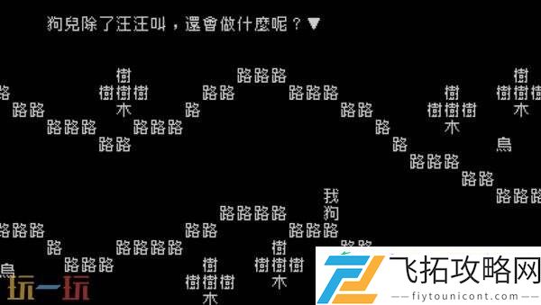 文字冒险游戏文字游戏现已发布Switch版本