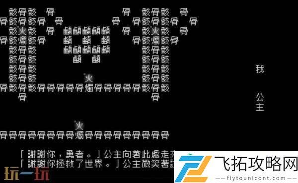 文字冒险游戏文字游戏现已发布Switch版本