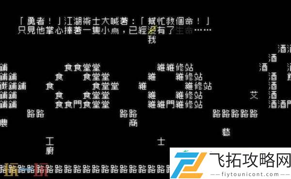 文字冒险游戏文字游戏现已发布Switch版本