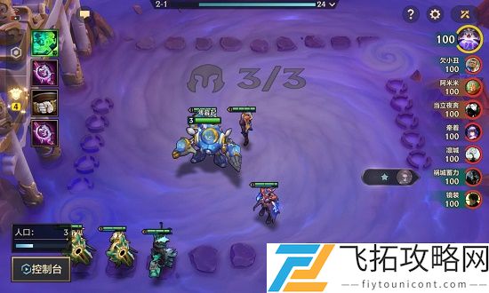 金铲铲之战双人模式玩法攻略