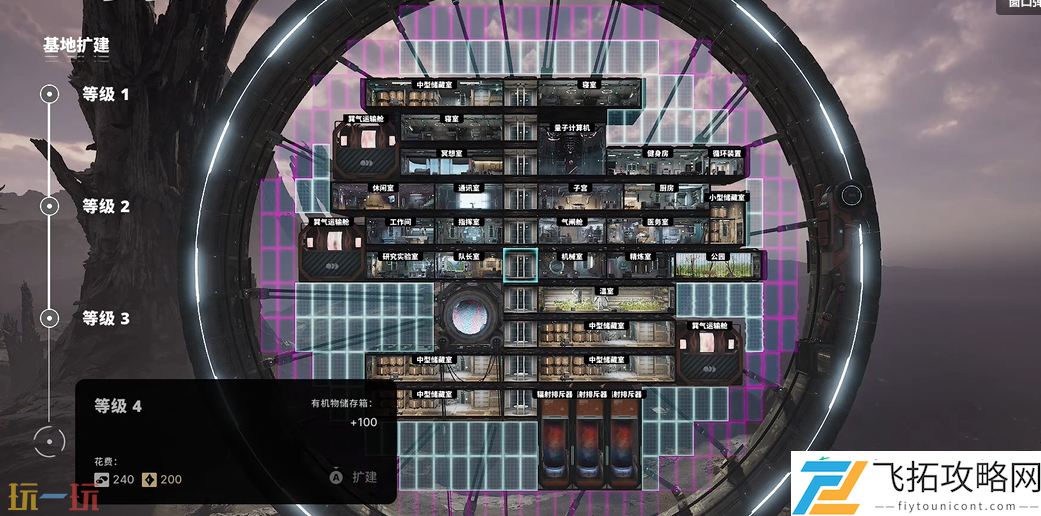 建造巽气运输舱攻略