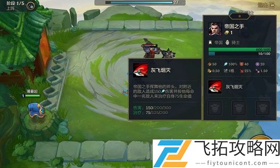 金铲铲之战英雄棋子升星攻略