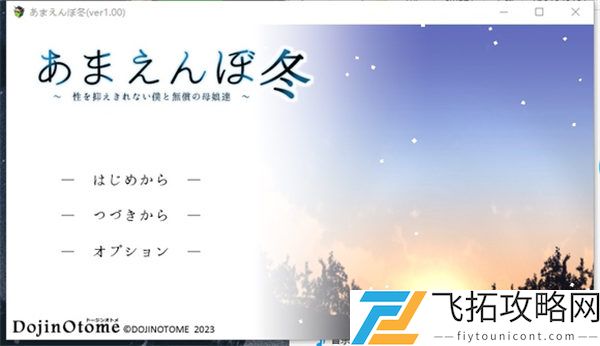 冬日狂想曲叔叔的裤子获取攻略
