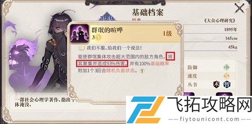 幻书启世录哪个平民角色强