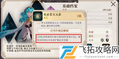幻书启世录哪个平民角色强