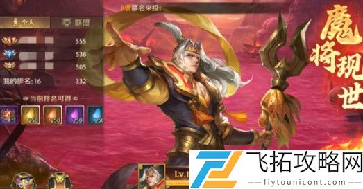少年三国志零魔将现世怎么打