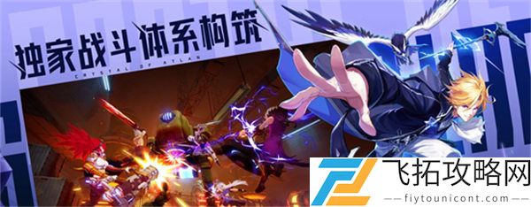 《晶核》手游抗魔值提升攻略