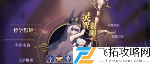 幻书启世录全知凝视怎么获取？